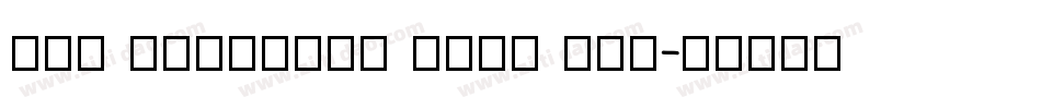 THE STRANGER FONT DUO字体转换